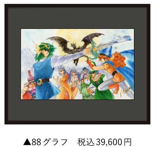 88グラフ/いのまたむつみ　箔押しサイン入り