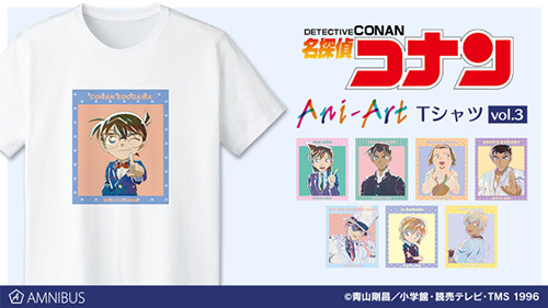 『名探偵コナン』のAni-Art Tシャツ vol.3の受注がスタート。江戸川コナン、安室透など各キャラクターを新たなタッチで魅力的に表現