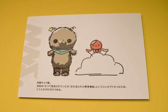 展覧会『教育番組 もっと！げんじつポップアップ』の様子