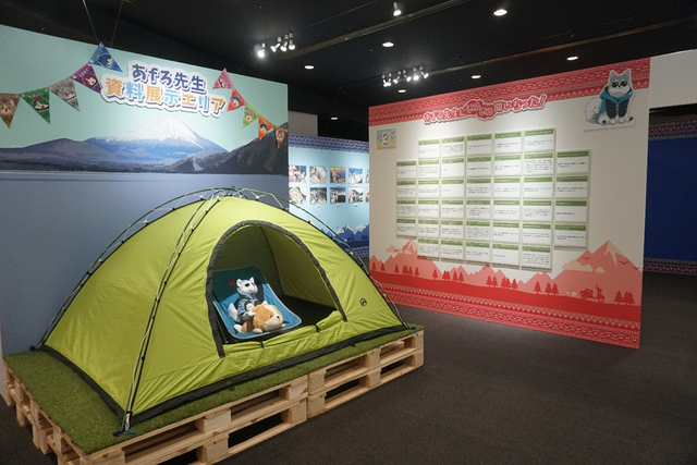 「『ゆるキャン△』10周年記念展 ＼キャンプの思い出 集めちった／」