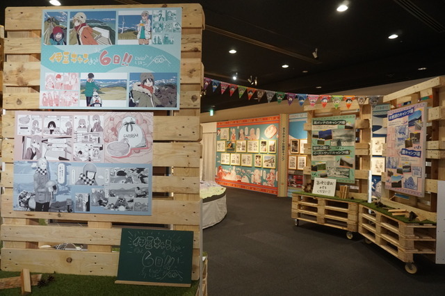 「『ゆるキャン△』10周年記念展 ＼キャンプの思い出 集めちった／」