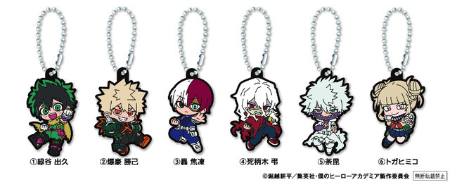 【ラバーアクセサリー】 ＜全6種＞