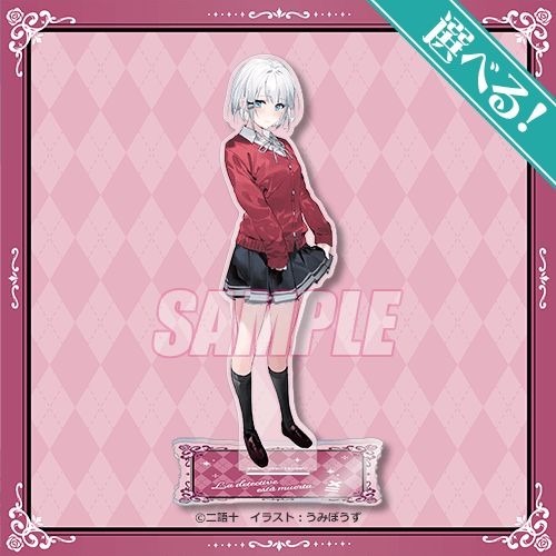 S賞：選べる！BIGアクリルスタンド（全4種）