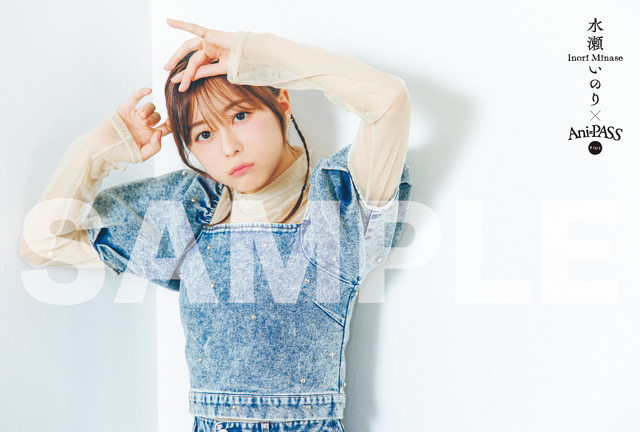 「Ani-PASS Plus＃16」ゲーマーズ：水瀬いのりポストカード（法人別柄）