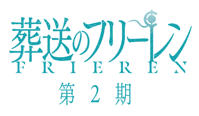milet「葬送のフリーレン」アニメ最新PVにて第2期EDの継続発表！新曲は「The Story of Us」第1期に続き