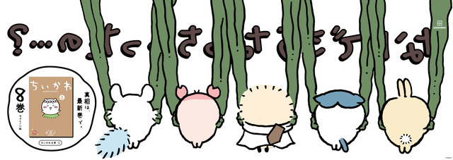 電車中吊り広告　なんでこうなっちゃったの...？