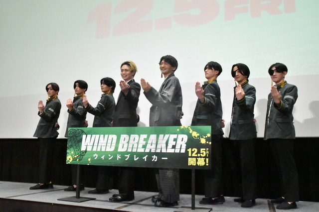 映画『WIND BREAKER／ウィンドブレイカー』最速試写会の様子