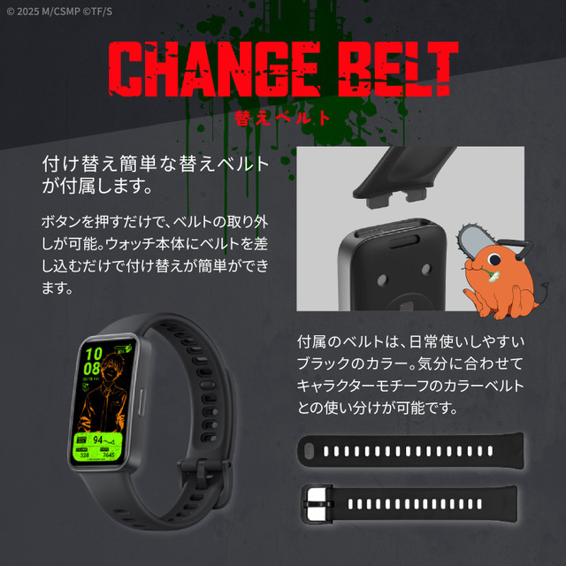 「GARRACK」劇場版『チェンソーマン レゼ篇』スマートウォッチ