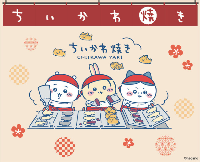 「ちいかわ焼き」イオンモール幕張新都心店がオープン（C）nagano