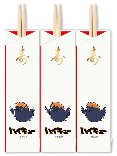 オリジナル箸袋付き祝箸