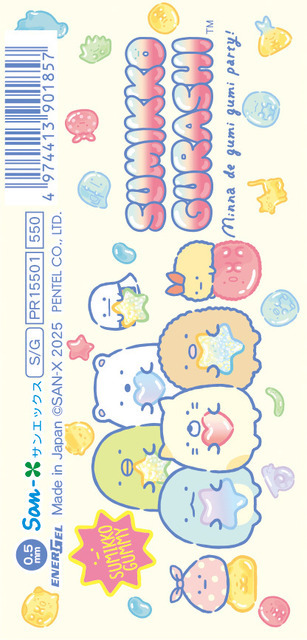 すみっコぐらし「グミグミパーティー」マスコット付 エナージェル エス（C）2025 SAN-X CO., LTD. ALL RIGHTS RESERVED.