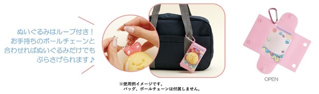 すみっコぐらし「グミグミパーティー」ぶらさげぬいぐるみ　使用イメージ（C）2025 SAN-X CO., LTD. ALL RIGHTS RESERVED.