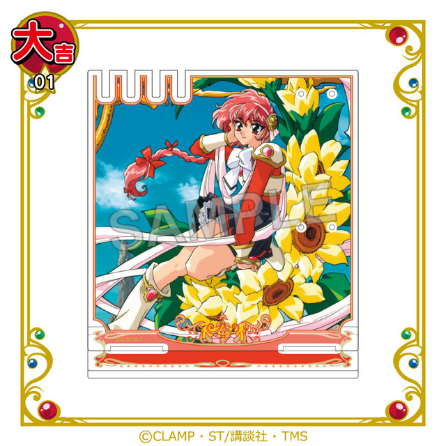 まるくじ　TVアニメ『魔法騎士レイアース』大吉：選べるアクセサリースタンド【獅堂光】（C）CLAMP・ST/講談社・TMS