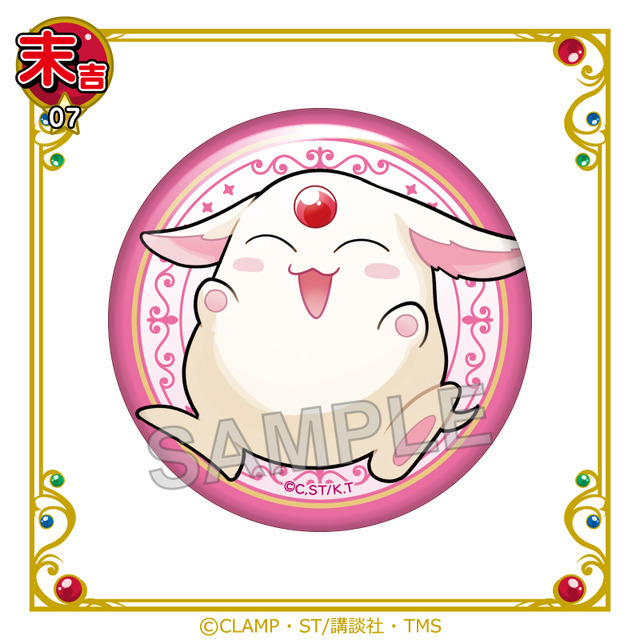 まるくじ　TVアニメ『魔法騎士レイアース』末吉：缶バッジ【モコナ】（C）CLAMP・ST/講談社・TMS