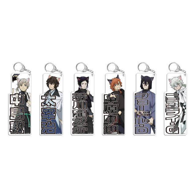 竹の章：お名前キーホルダー(全6種)