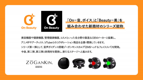 TVアニメ『その着せ替え人形は恋をする』Season2×音声ガイダンス搭載ゾーガンキンスカルプ「CL-OS」コラボレーションモデル