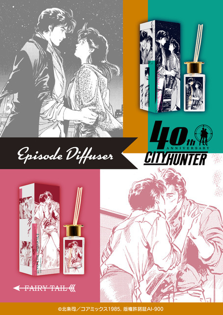 ガラス越しのKISS　ディフューザー