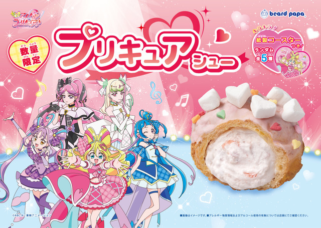 プリキュアシュー（キラキラ！紙製コースター1枚付き）
