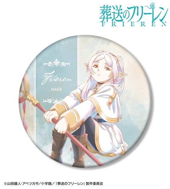 TVアニメ『葬送のフリーレン』フリーレン Ani-Art aqua label BIG缶バッジ ver.A（C）山田鐘人・アベツカサ／小学館／「葬送のフリーレン」製作委員会