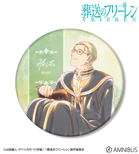 TVアニメ『葬送のフリーレン』ハイター Ani-Art aqua label BIG缶バッジ（C）山田鐘人・アベツカサ／小学館／「葬送のフリーレン」製作委員会