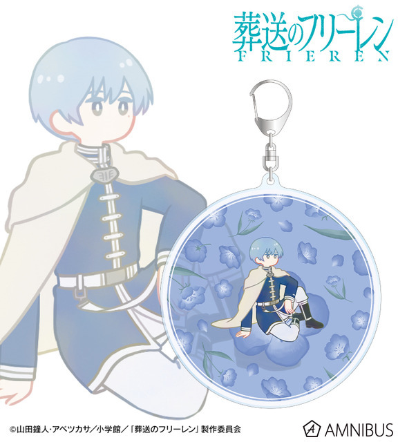 TVアニメ『葬送のフリーレン』ヒンメル Botania BIGアクリルキーホルダー（C）山田鐘人・アベツカサ／小学館／「葬送のフリーレン」製作委員会