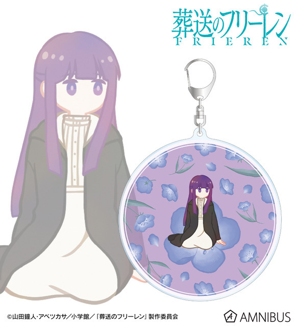 TVアニメ『葬送のフリーレン』フェルン Botania BIGアクリルキーホルダー（C）山田鐘人・アベツカサ／小学館／「葬送のフリーレン」製作委員会