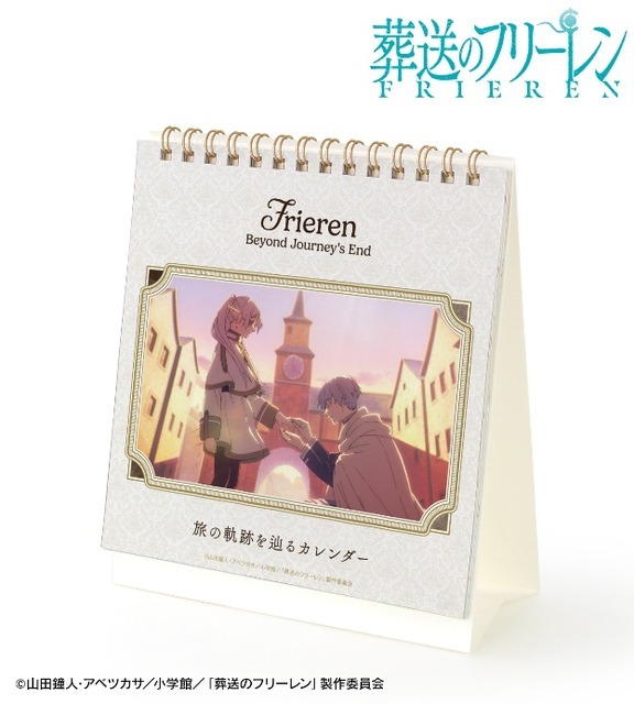 TVアニメ『葬送のフリーレン』旅の軌跡を辿るカレンダー（C）山田鐘人・アベツカサ／小学館／「葬送のフリーレン」製作