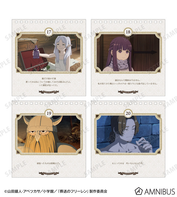 TVアニメ『葬送のフリーレン』旅の軌跡を辿るカレンダー（C）山田鐘人・アベツカサ／小学館／「葬送のフリーレン」製作