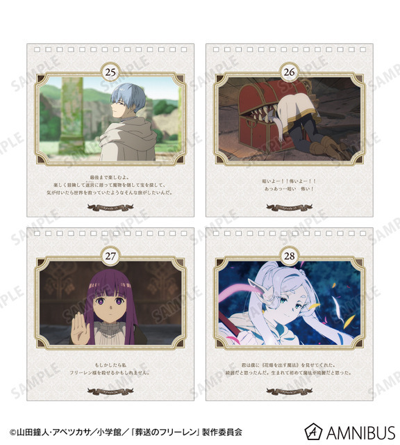 TVアニメ『葬送のフリーレン』旅の軌跡を辿るカレンダー（C）山田鐘人・アベツカサ／小学館／「葬送のフリーレン」製作