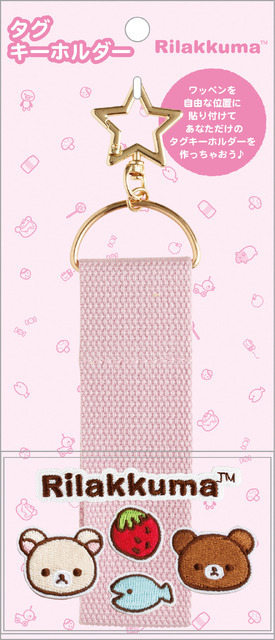 サンエックス「ワッペンシリーズ」タグキーホルダー（C）2025 SAN-X CO., LTD. ALL RIGHTS RESERVED.