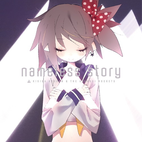 岸田教団＆THE明星ロケッツが「nameless story」をリリース！「“最近の私たちはこうです！”と、渡してまわりたいくらいの1枚です」【インタビュー】