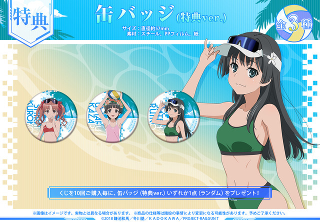 ［購入特典］缶バッジ（特典ver.）（全3種）
