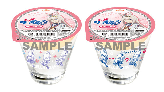アニメ『ウマ娘 シンデレラグレイ』キャンペーン　ローソン限定・たらみ「グラスゼリー 白桃味」（C）︎久住太陽・杉浦理史＆Pita・伊藤隼之介／集英社・ウマ娘 シンデレラグレイ製作委員会（C）Cygames, Inc.（C）︎Lawson, Inc.