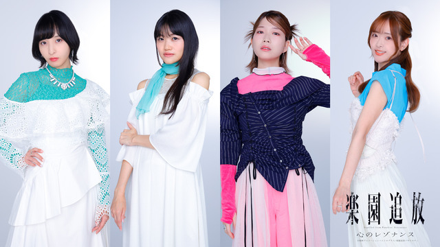 『楽園追放 心のレゾナンス』メインキャスト