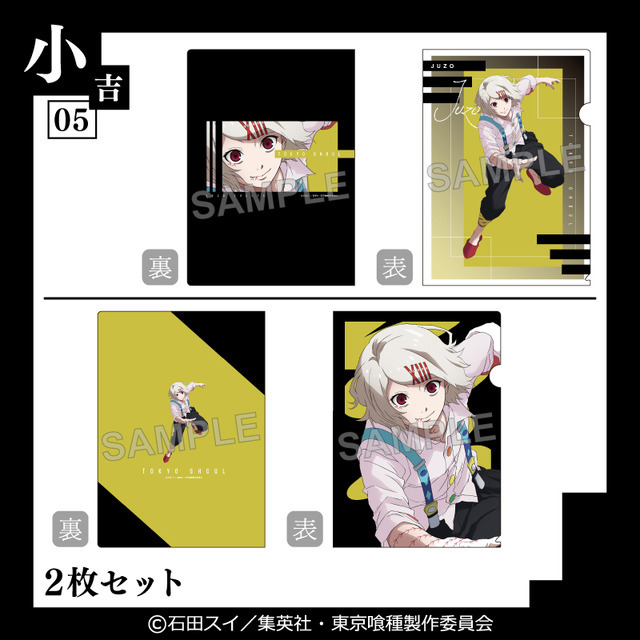 クリアファイル2枚セット