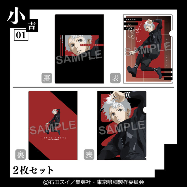 クリアファイル2枚セット