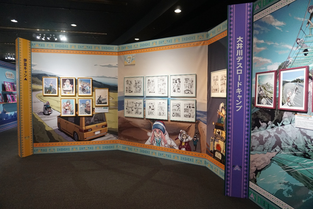 「『ゆるキャン△』10周年記念展 ＼キャンプの思い出 集めちった／」