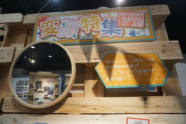 「『ゆるキャン△』10周年記念展 ＼キャンプの思い出 集めちった／」