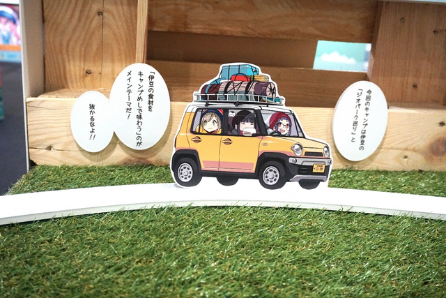 「『ゆるキャン△』10周年記念展 ＼キャンプの思い出 集めちった／」