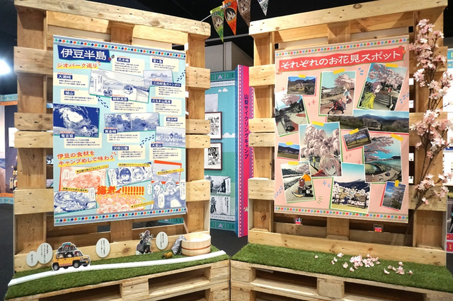 「『ゆるキャン△』10周年記念展 ＼キャンプの思い出 集めちった／」