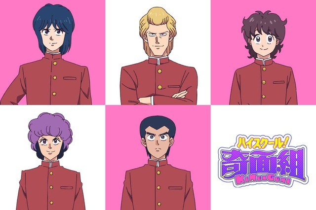 『ハイスクール！奇面組』色男組（C）新沢基栄／集英社・奇面組