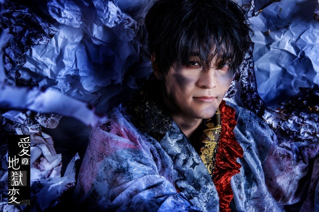 小林親弘〈愛姫役〉