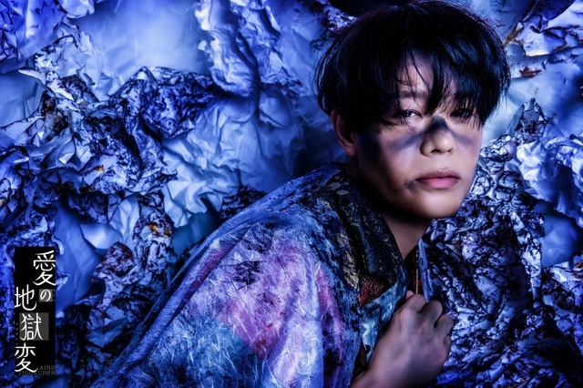 神尾晋一郎〈愛姫役〉