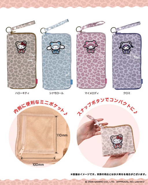 どっとポーチ FAN（全4種）