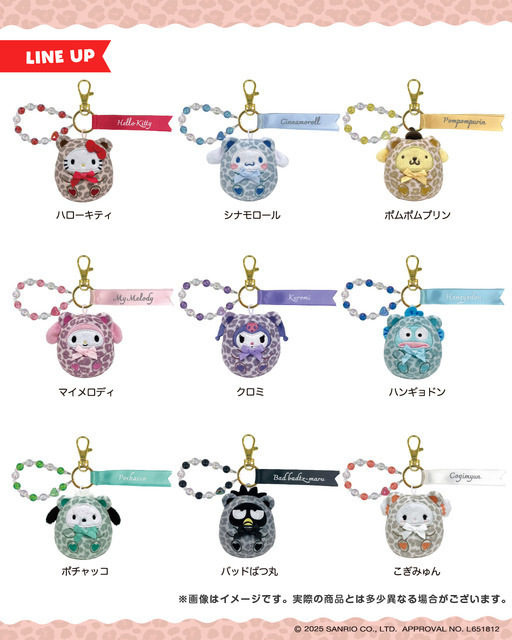 ぬいコロンキーホルダー（全9種）