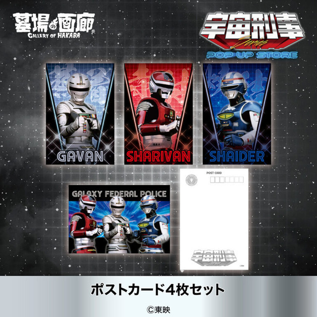 ポストカード4枚セット 880円(税込)