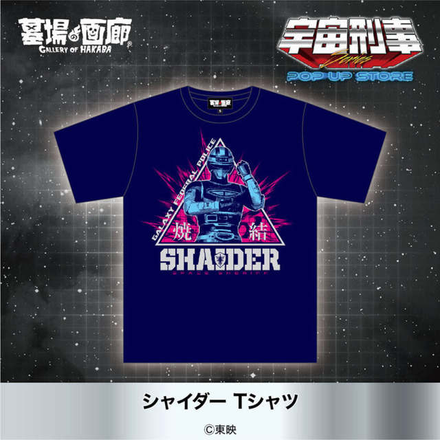 シャイダー Tシャツ 5,500円(税込)
