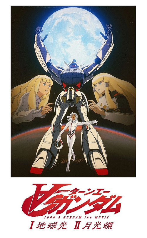 「ガンダムシリーズ」の主題歌・テーマ曲・挿入歌のデジタル配信がスタート！　52タイトル・140曲以上がラインナップ