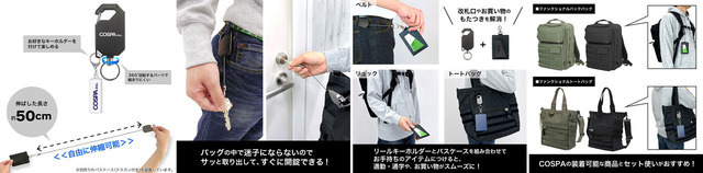 リールキーホルダー [2種／アクシズ教、ちょむすけ]