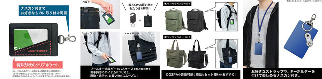 パスケース（ナスカン付き）[3種／アクア、めぐみん、ダクネス]